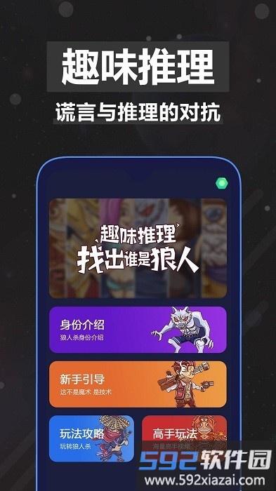 太空狼人杀中文版2025截图1
