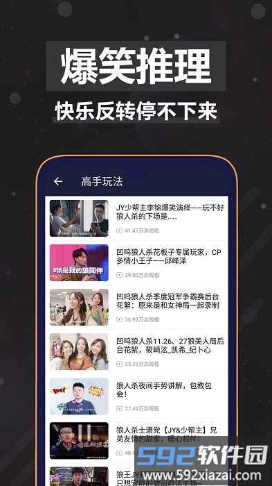 太空狼人杀中文版2025截图4
