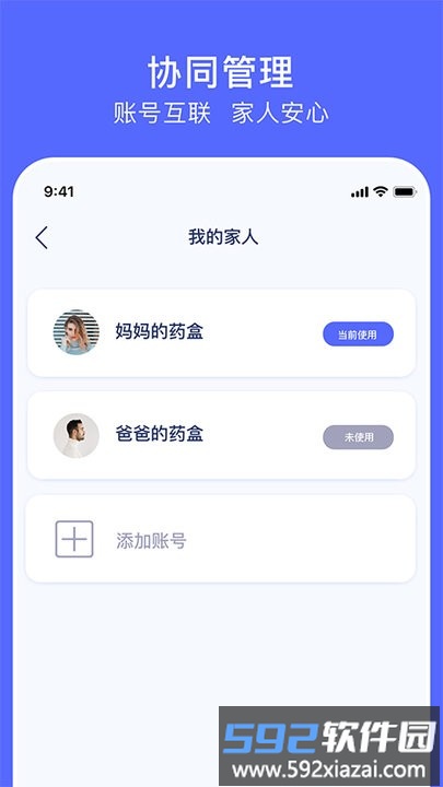 聚动健康手机客户端截图1