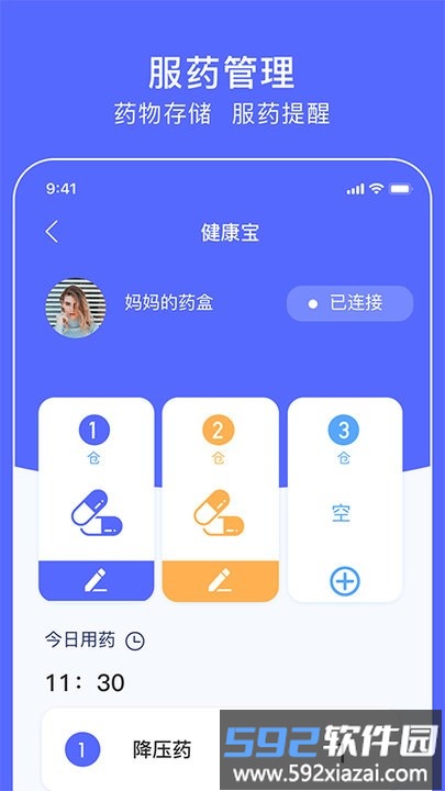 聚动健康手机客户端截图2