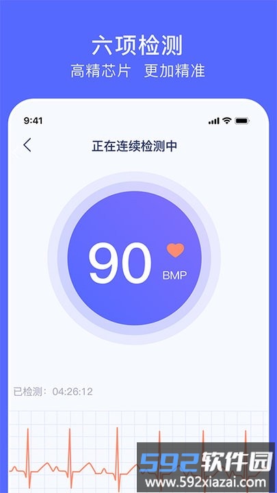 聚动健康手机客户端截图3