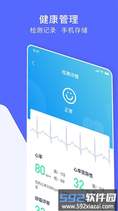 聚动健康手机客户端截图4