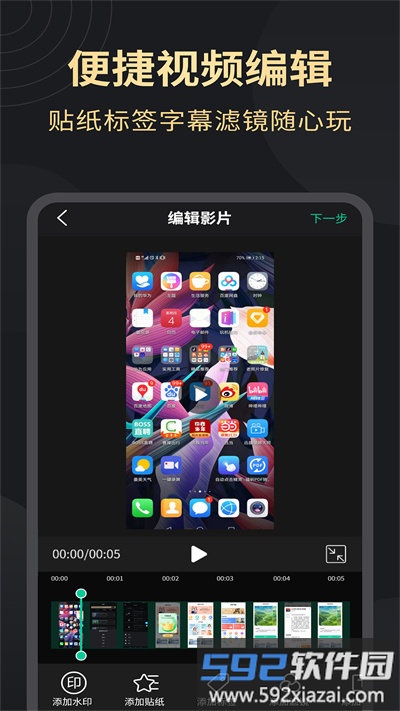 超高清录屏大师官方版截图2