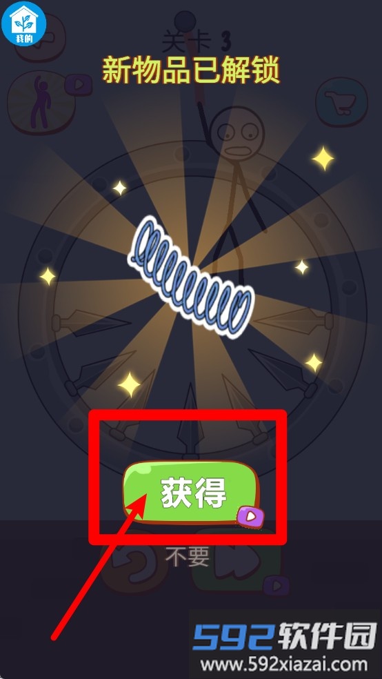 迷你小游戏
