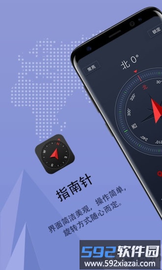 重力指南针app截图3
