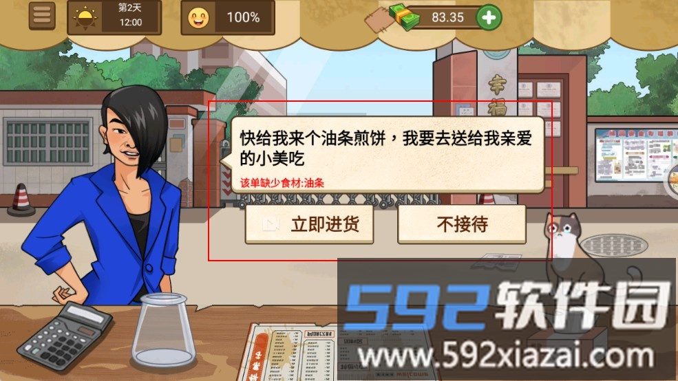 美食大厨烹饪家