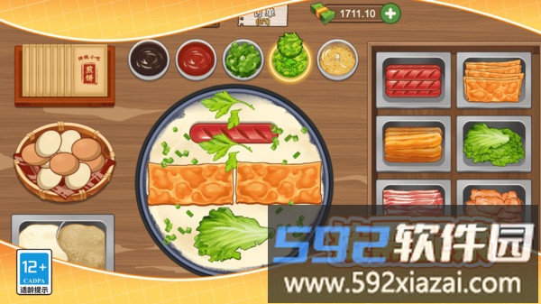 美食大厨烹饪家截图4