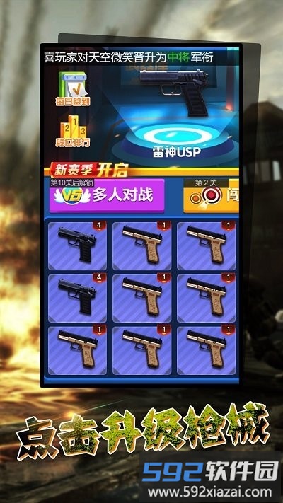 狙击手战场模拟器手机版截图1
