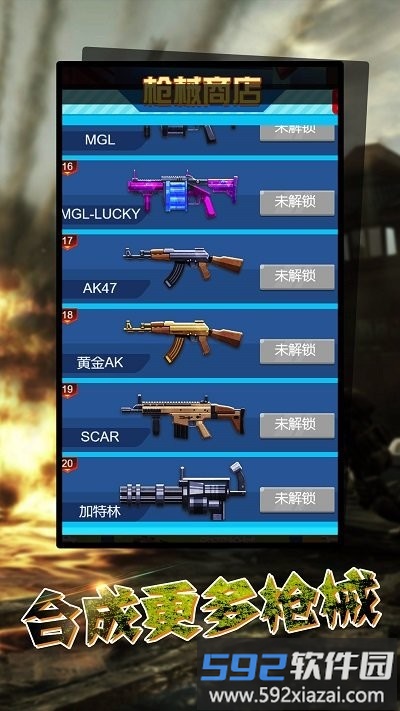 狙击手战场模拟器手机版截图2