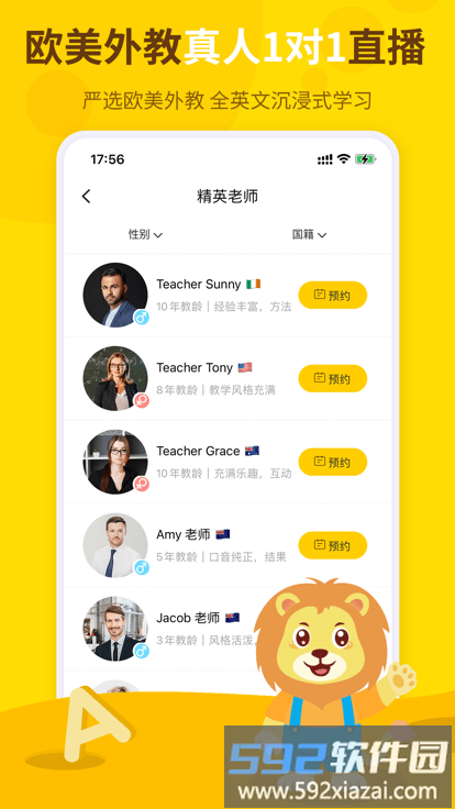 学学狮官方版截图1
