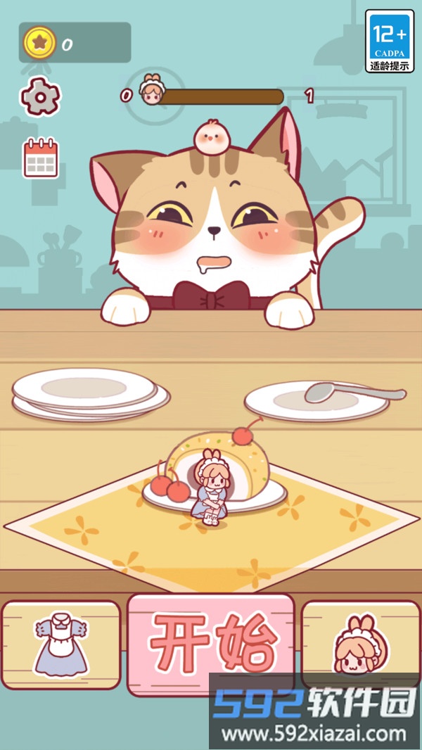 我爱躲猫猫截图4