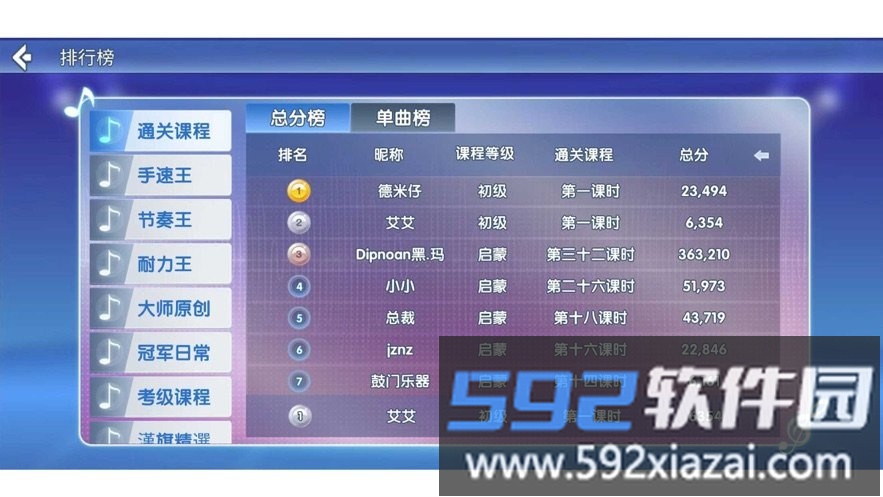 哑鼓精灵app截图4
