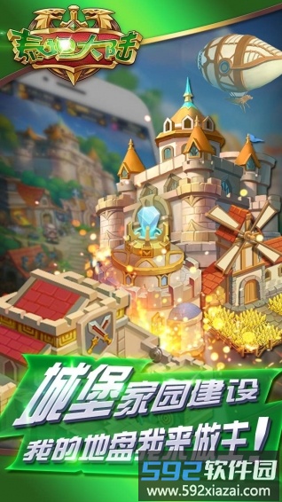 泰坦大陆游戏<a href='https://www.592xiazai.com/tags/下载.html' target='_blank' class='keylink'>下载</a>