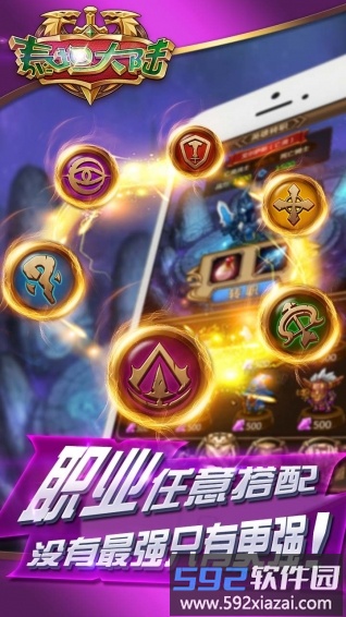 泰坦大陆手游截图1