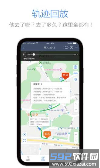 立即定位官方版截图2