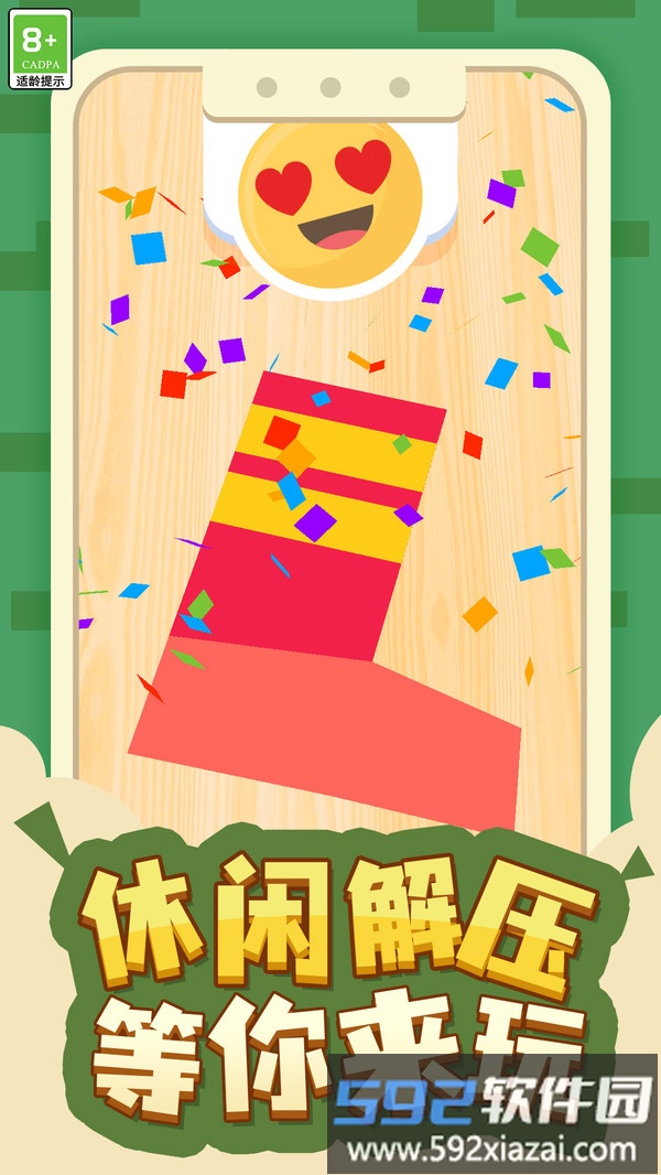 我解迷贼溜
