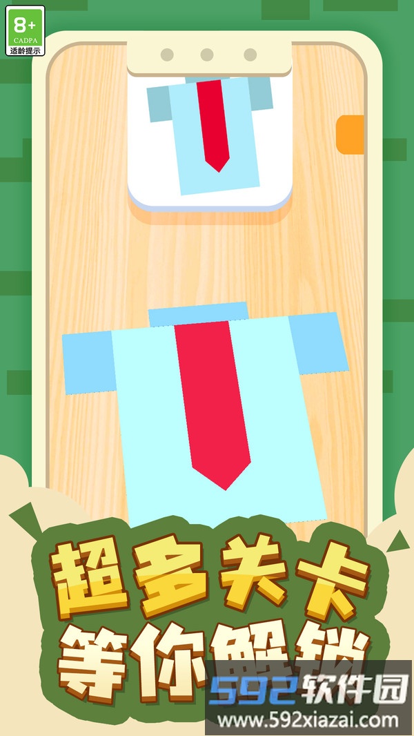 我解迷贼溜