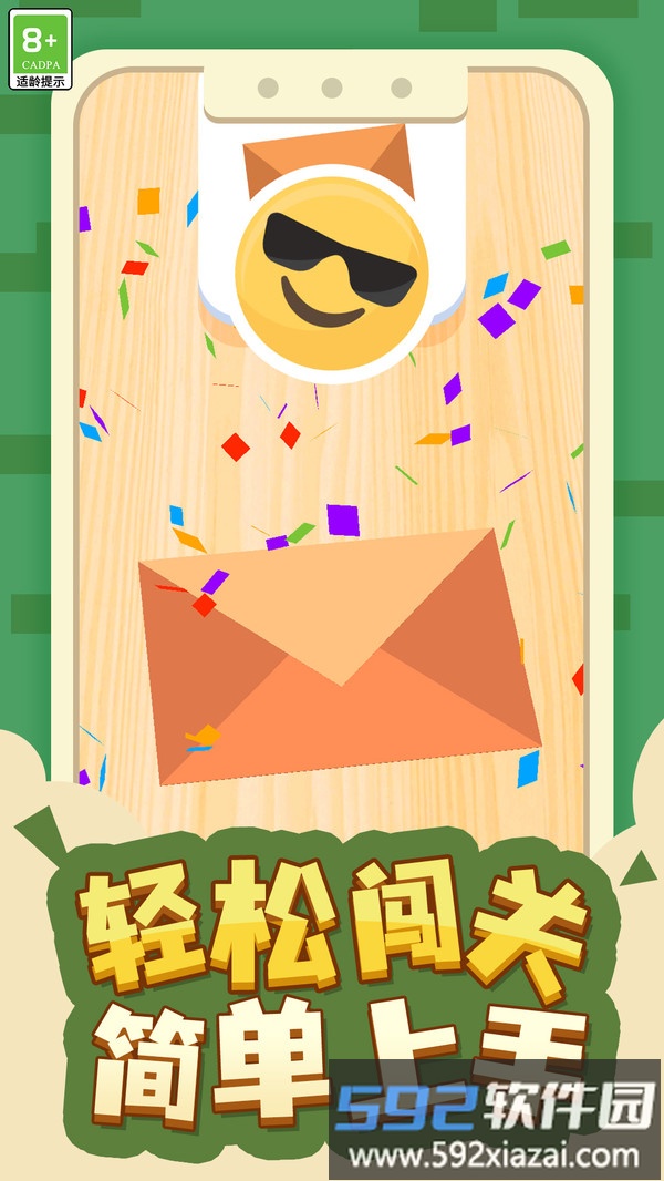 我解迷贼溜