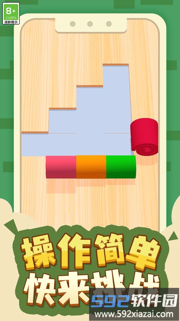 我解迷贼溜