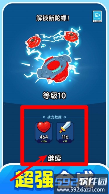 超级弹一弹