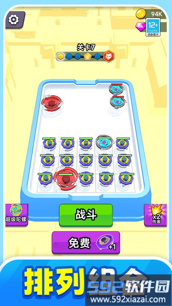 超级弹一弹截图3