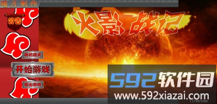 随风战记手机版截图2
