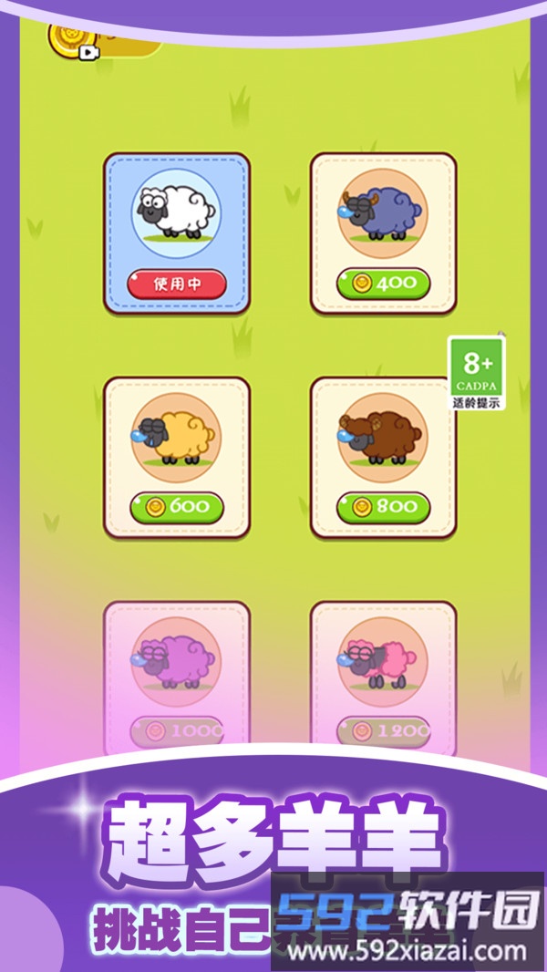 这也能赢截图4