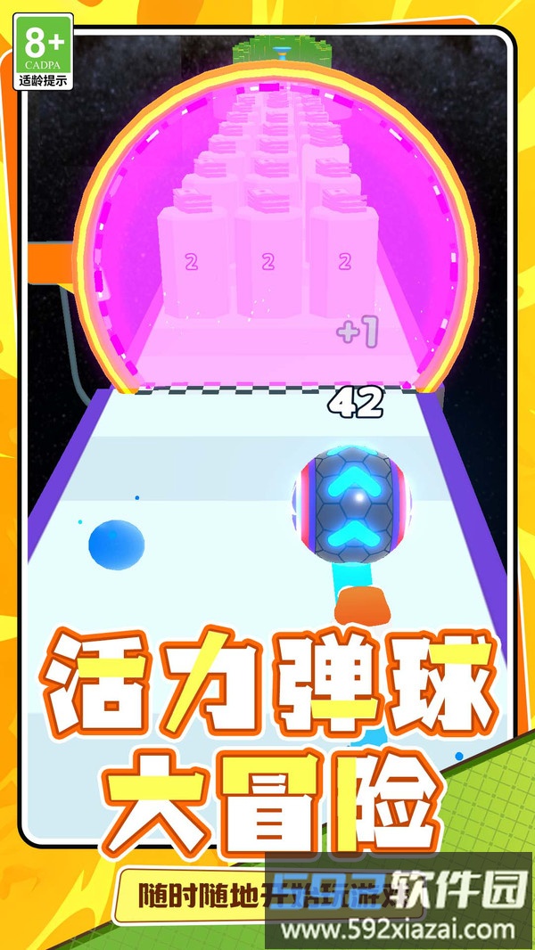 球球吞噬者