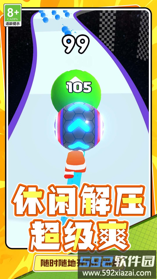 球球吞噬者
