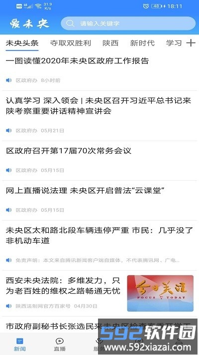 爱未央app官方版截图1