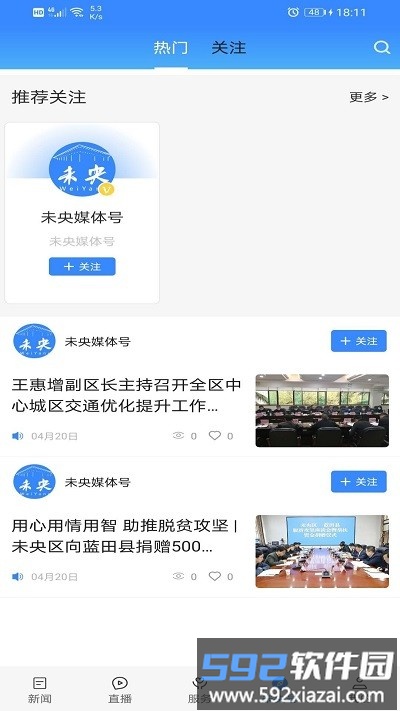 爱未央app官方版截图2