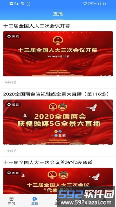爱未央app官方版截图3