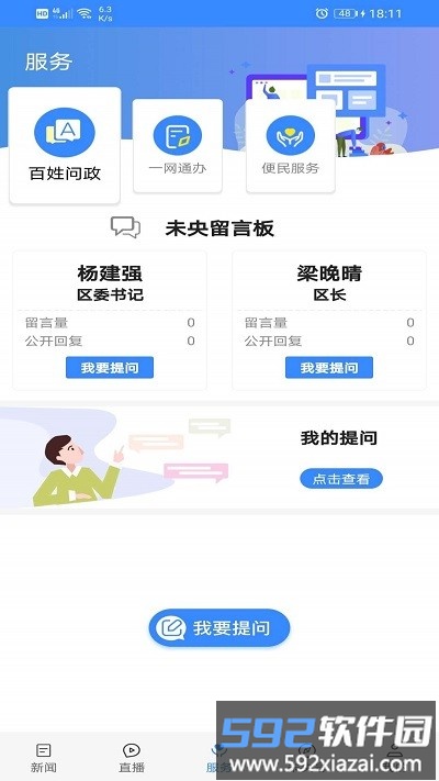 爱未央app官方版截图4