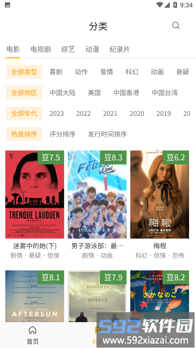土拨鼠电影官方版2025截图2