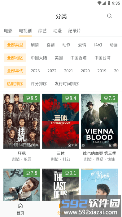 土拨鼠电影官方版2025截图3