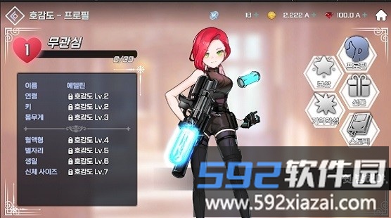 女骑士养成游戏截图1