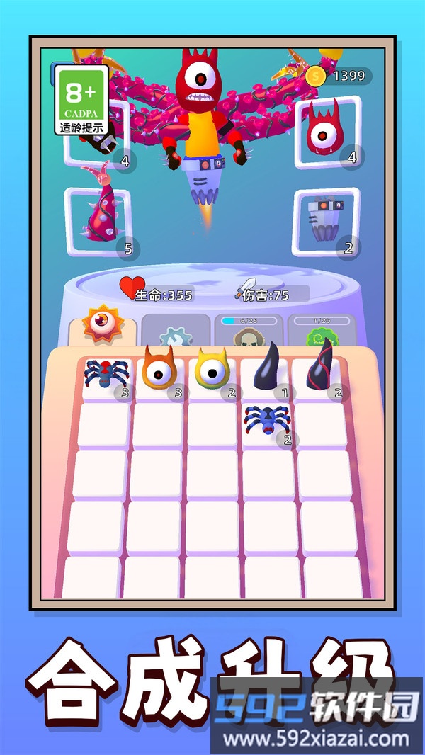 彩虹怪兽闯关赛截图4