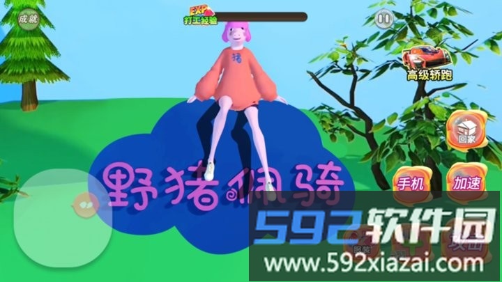 野猪阿奇游戏最新版截图1
