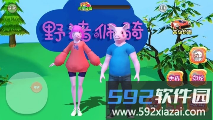 野猪阿奇游戏最新版截图3