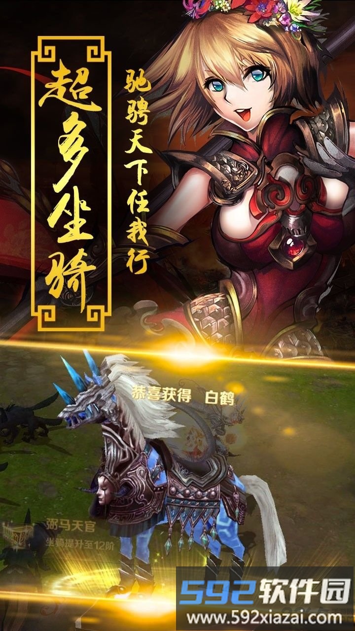 军令状游戏手机版截图1
