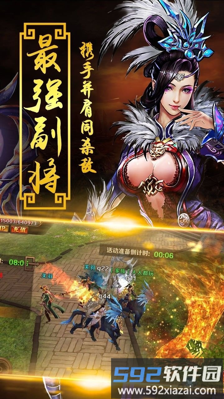 军令状游戏手机版截图3