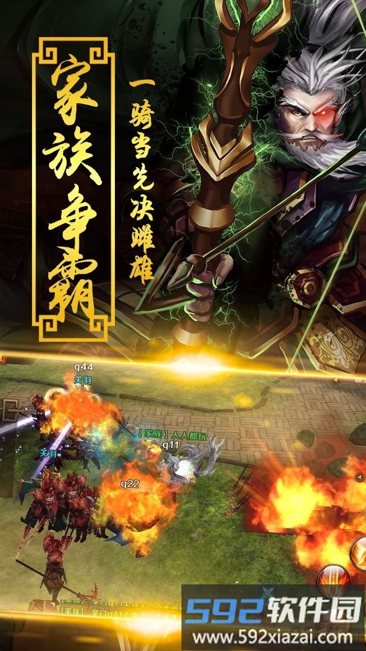 军令状游戏手机版截图4