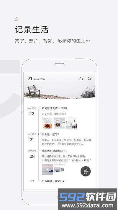 拾柒app截图3