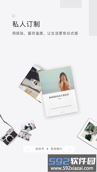 拾柒app截图4
