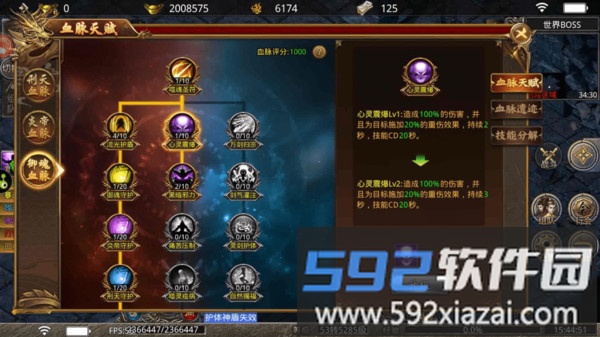 烈焰皇朝截图1