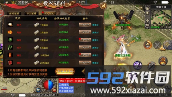 烈焰皇朝截图2