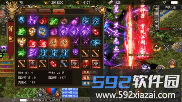 烈焰皇朝截图3