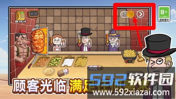 疯狂小吃铺
