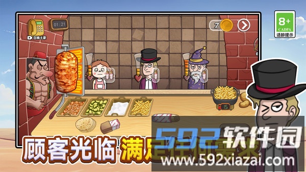 疯狂小吃铺截图3
