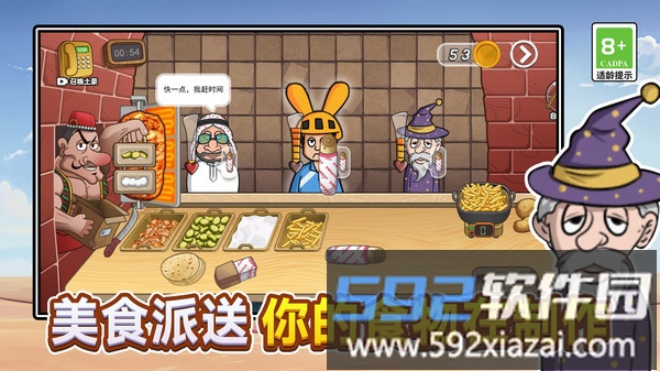 疯狂小吃铺截图4